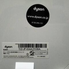 ○受付締切ました○羽根のない 扇風機 温冷風機 dyson HP 01