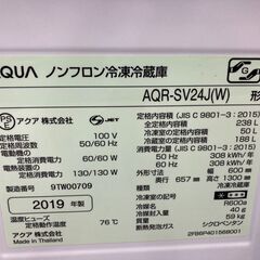 ☆彡AQUA／アクア/238L冷蔵庫/2019年式/AQR-SV24J☆彡