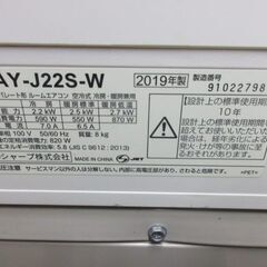 K04005 シャープ 中古エアコン 主に6畳用 冷房能力2.2kw 暖房能力2.5
