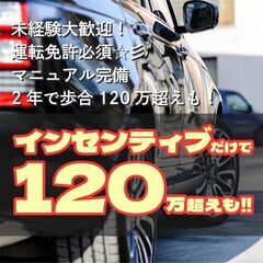 [緊急募集‼︎]⚠️稼げたい方の為の募集になります『営業代行大量...