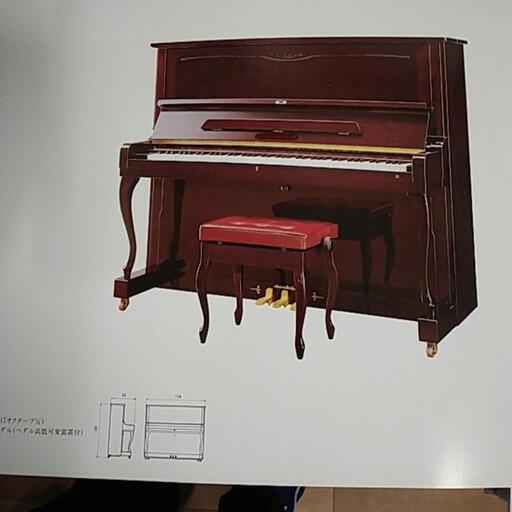 超お値打ちPIANO、木目バーチワインきれいです。売約済みになりました。125センチ3本ペダル