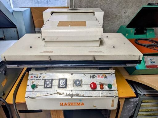 【業務用】衣類向け平型自動プレス機 HP-84A ハシマ