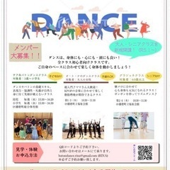 大人のダンスサークル（K-pop/子連れOK） − 兵庫県