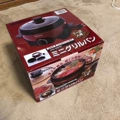 【年始特価】新品未使用　ミニグリルパン　鍋に最適