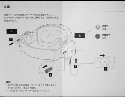 Sable 電熱ゴーグル スキー、スノーボード、スノーモービル