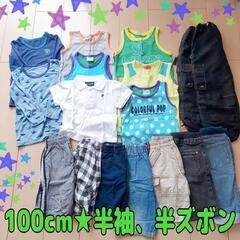 100cm★半袖　長袖、長ズボンも有