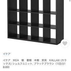 【決定致しました🙇‍♀️】IKEA 棚 書棚 本棚