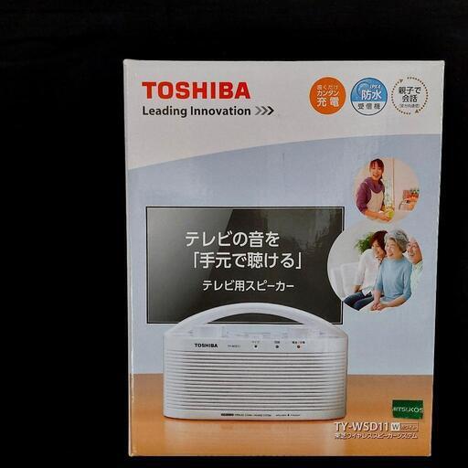 新品　TOSHIBA　テレビ用スピーカー　新品