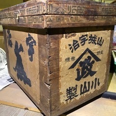 【骨董品】茶箱 大サイズ  木製 古民家 収納箱 ヴィンテージ