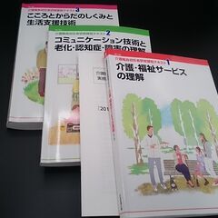 介護職員初任者研修課程テキスト　JMP　日本医療企画