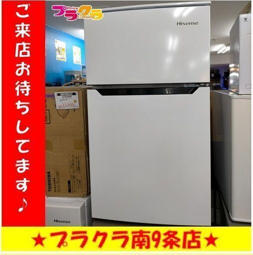 k121　冷蔵庫　ハイセンス　2020年製　HR-B95A　1年保証　送料B　札幌　プラクラ南9条店　カード決済可能