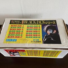 ブラックジャック　ハードカバー１４冊　箱入り　定価１４９３８円