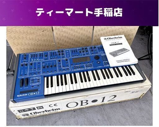 超希少！！ Oberheim OB12 Z-Domain synthesizer 箱 説明書付き シンセサイザー キーボード オーバーハイム 通電OK 札幌市手稲区