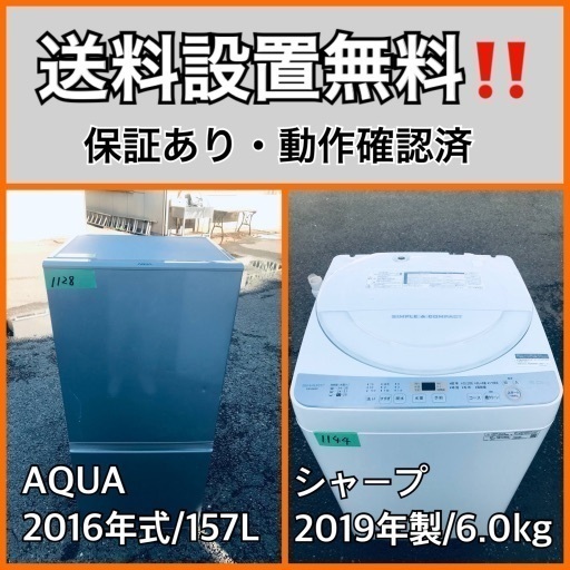 超高年式送料設置無料❗️家電2点セット 洗濯機・冷蔵庫 79 neuroid