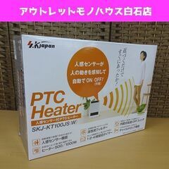 新品 エスケイジャパン セラミックファンヒーター SKJ-KT1...