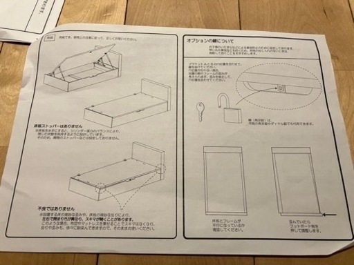 跳ね上げベッド・フレーム＆マットレスセット（シングル）※取扱説明書付き