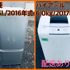 限界価格挑戦！！新生活家電♬♬洗濯機/冷蔵庫♬1