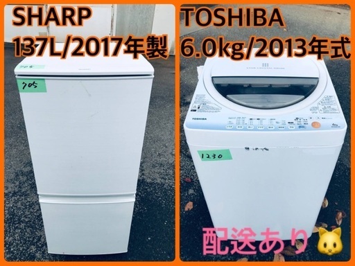 ★今週のベスト家電★洗濯機/冷蔵庫✨二点セット！3