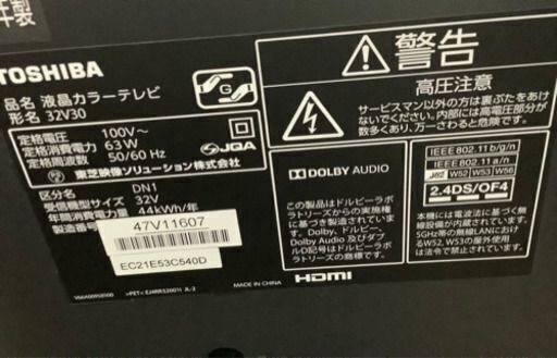 TOSHIBA　32型液晶テレビ 　32V30  リサイクルショップ宮崎屋22.12.1ｋ