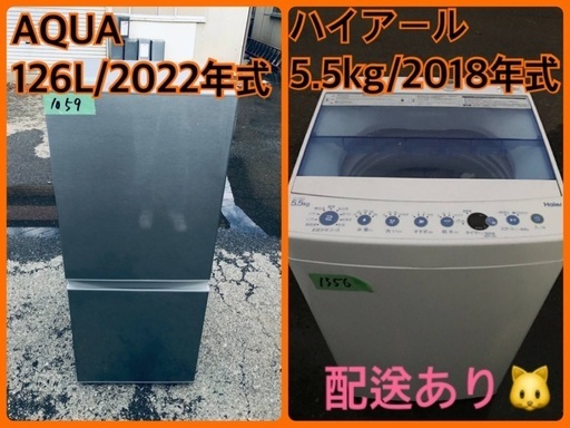 ⭐️2018年製⭐️ 限界価格挑戦！！新生活家電♬♬洗濯機/冷蔵庫♬7