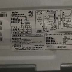 ⭐️2018年製⭐️ 限界価格挑戦！！新生活家電♬♬洗濯機/冷蔵庫♬7