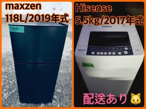 ⭐️2019年製⭐️ 限界価格挑戦！！新生活家電♬♬洗濯機/冷蔵庫♬8