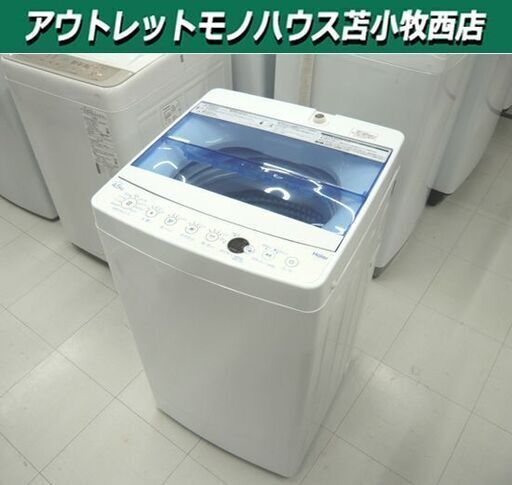 洗濯機 4.5kg 2020年製 Haier JW-C45FK ホワイト 全自動電気洗濯機  家電 ハイアール 苫小牧西店