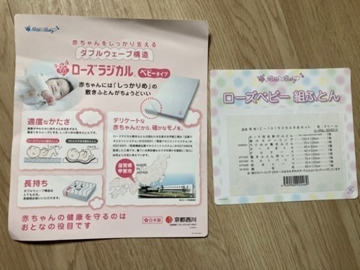 ベビー布団　セット