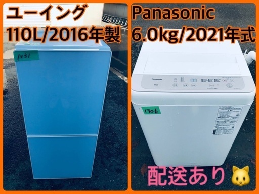 ⭐️2021年製⭐️今週のベスト家電★洗濯機/冷蔵庫✨一人暮らし応援♬10