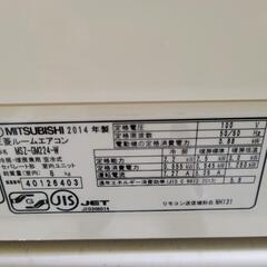 MITSUBISHI 三菱 霧ヶ峰 6畳用ルームエアコン MSZ-GM224 中古 