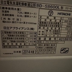 ドラム式洗濯機　日立　BD-S8600L