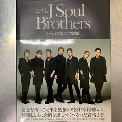 三代目 J Soul Brothers from EXILE T...