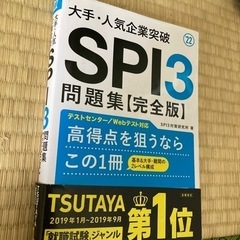 SPI問題集 2022