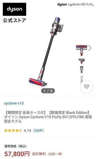 Dyson Cyclone V10 Fluffy サイクロン式 掃除機 スティッククリーナー