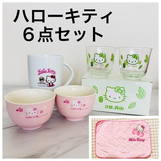 未使用品【引き取り限定】kitty キティー 湯飲み マグカップ コップ 枕