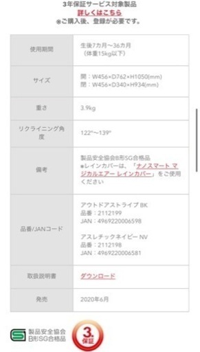 ベビーカー　AB型 B型