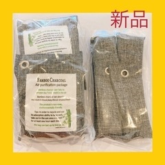 【新品】大容量　竹炭袋　消臭剤　乾燥剤　