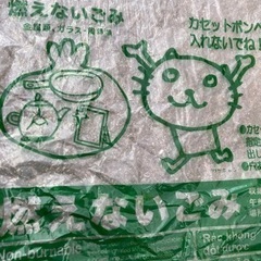 神戸市指定燃えないゴミの袋