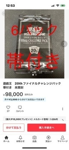 遊戯王　ファイルチャレンジパック　20th確定