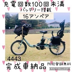 ❸ 4443子供乗せ電動自転車パナソニック3人乗り新品20インチ...