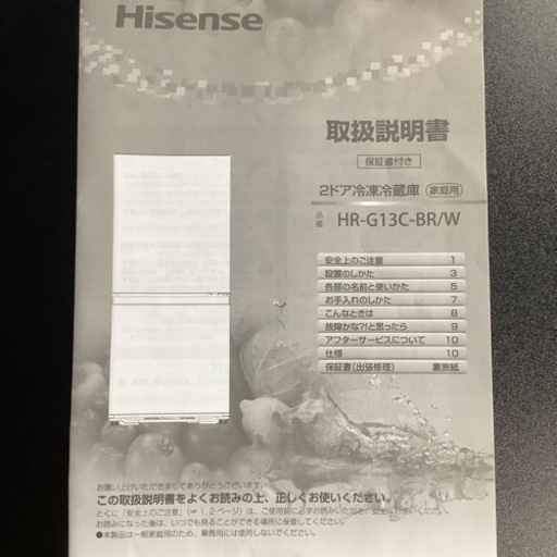 美品】Hisense ハイセンス 冷蔵庫 HR-G13C-BR 2022年製 135L ...