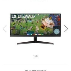 新品未使用　LG29インチWP60G モニター