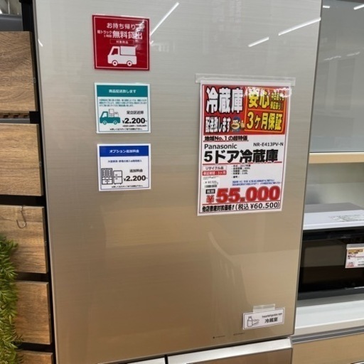 パナソニック　5ドア冷蔵庫　406L　2017年製【店頭取引限定】【中古品】早い者勝ち！足立区近郊配送可能！