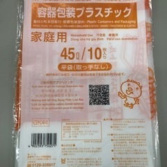 【商談中】神戸市容器包装プラ４５l　／神戸市指定ごみ袋／１０枚と...