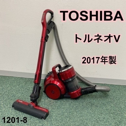 【ご来店限定】＊東芝 サイクロン式掃除機 トルネオV 2017年製＊1201-8