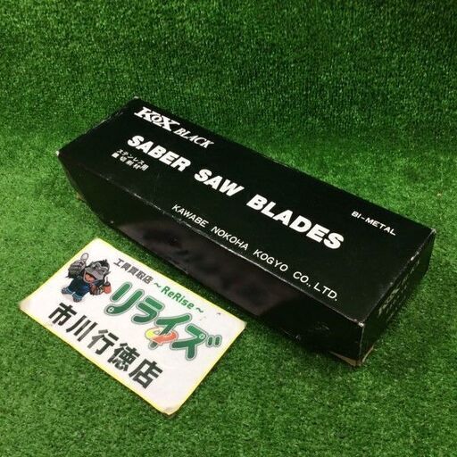 河部 250×14T セーバーソーブレード 150枚入り【市川行徳店】【店頭取引限定】【未使用】管理番号：ITEPEDYEE98C