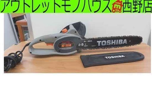 電気 チェーンソー 東芝 HC-355B 有効切断長350ｍｍ 枝落とし 電動工具 動作確認済み TOSHIBA チェンソー 札幌 西野店
