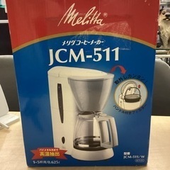 万代店　コーヒーメーカー　保管品　メリタ　JCM-511