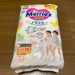 【新品未開封】Merries XLパンツ