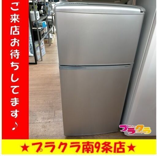 k128　冷蔵庫　アクア　AQR-111F　2017年　送料A　カード決済可能　札幌　プラクラ南9条店